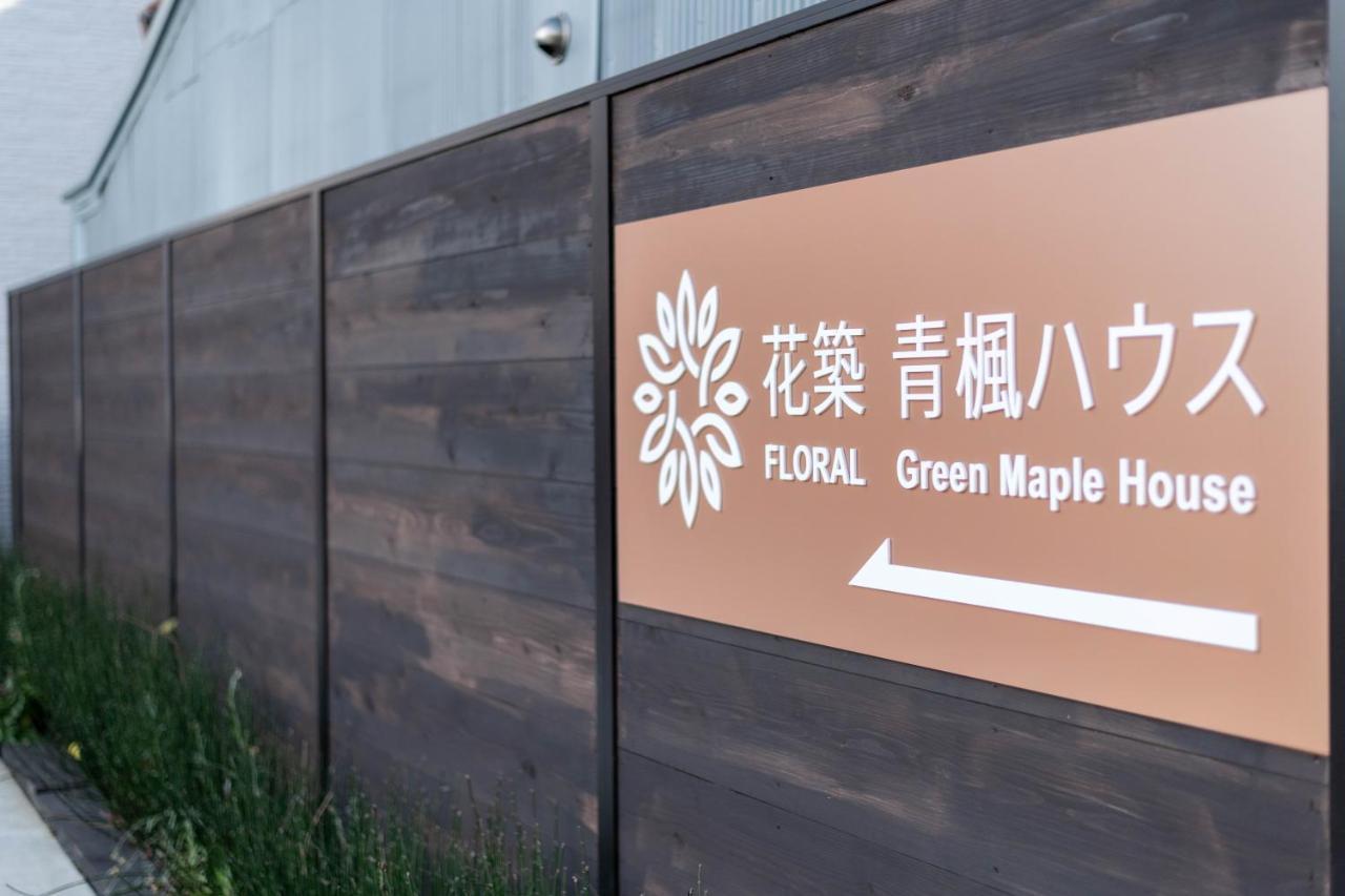 Floral Green Maple House Kyoto Eksteriør billede